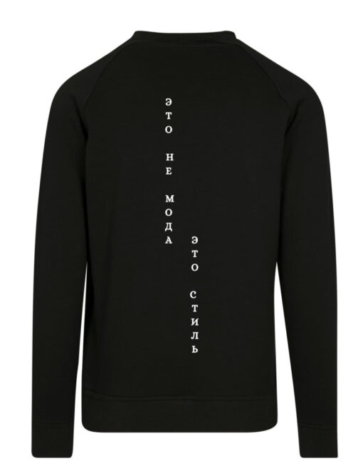 ETO NE MODA ETO STIL HINTEN UNISEX SWEATER – Bild 2