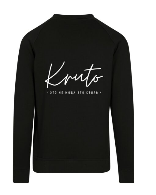 KRUTO - ETO NE MODA ETO STIL HINTEN UNISEX SWEATER – Bild 2